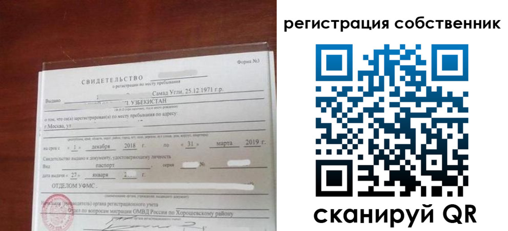 временная регистрация поиск в Бабаево